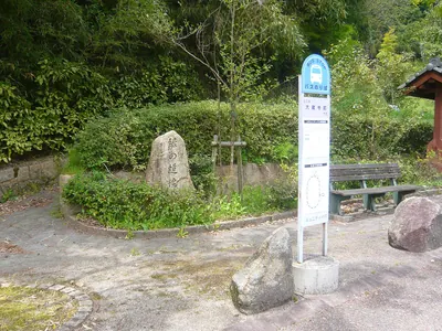 Ōkura-ji Temple