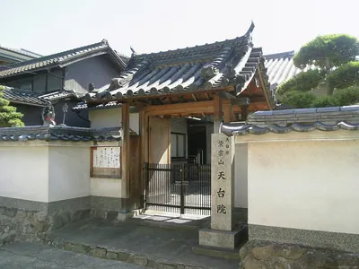 Tendai-in Temple