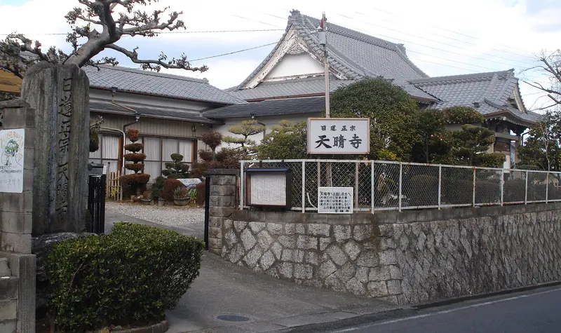 Tensei-ji Temple