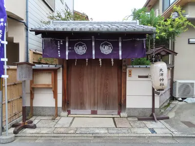 Amatsu Shrine