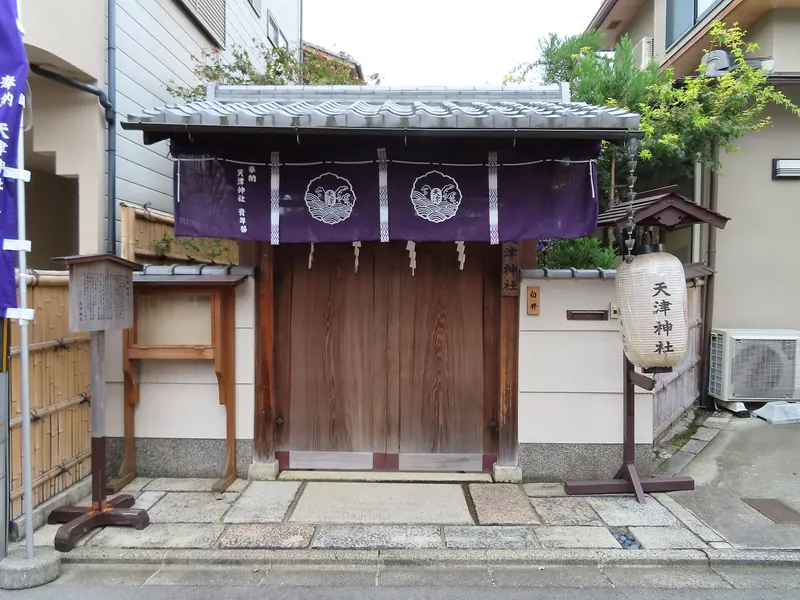 Amatsu Shrine