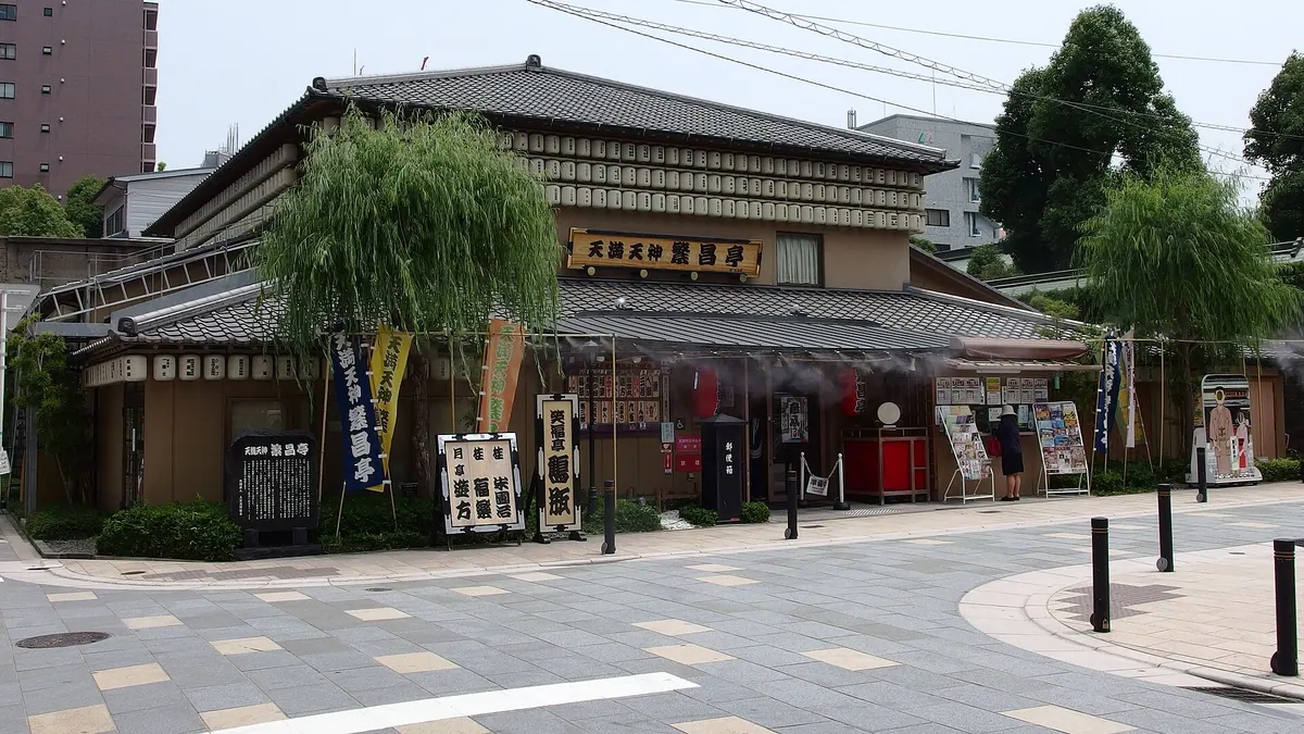 Hanjōtei