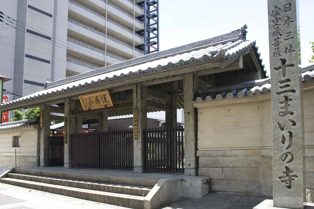 Taihei-ji Temple