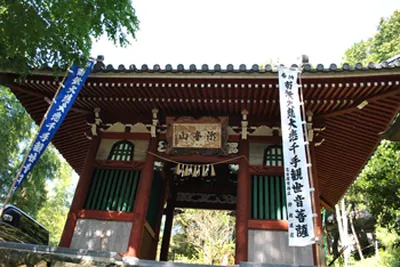 Taikō-ji Temple