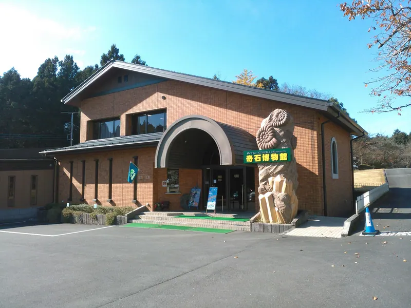 Kiseki Museum of World Stones