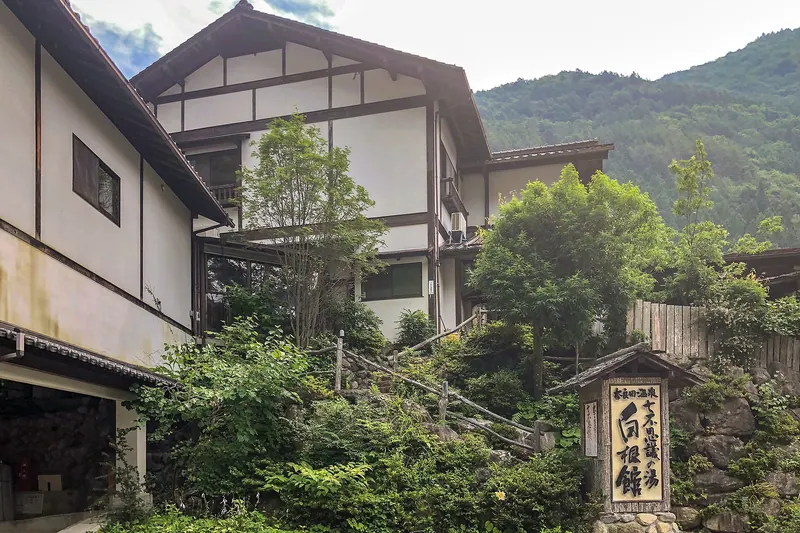Narada Onsen