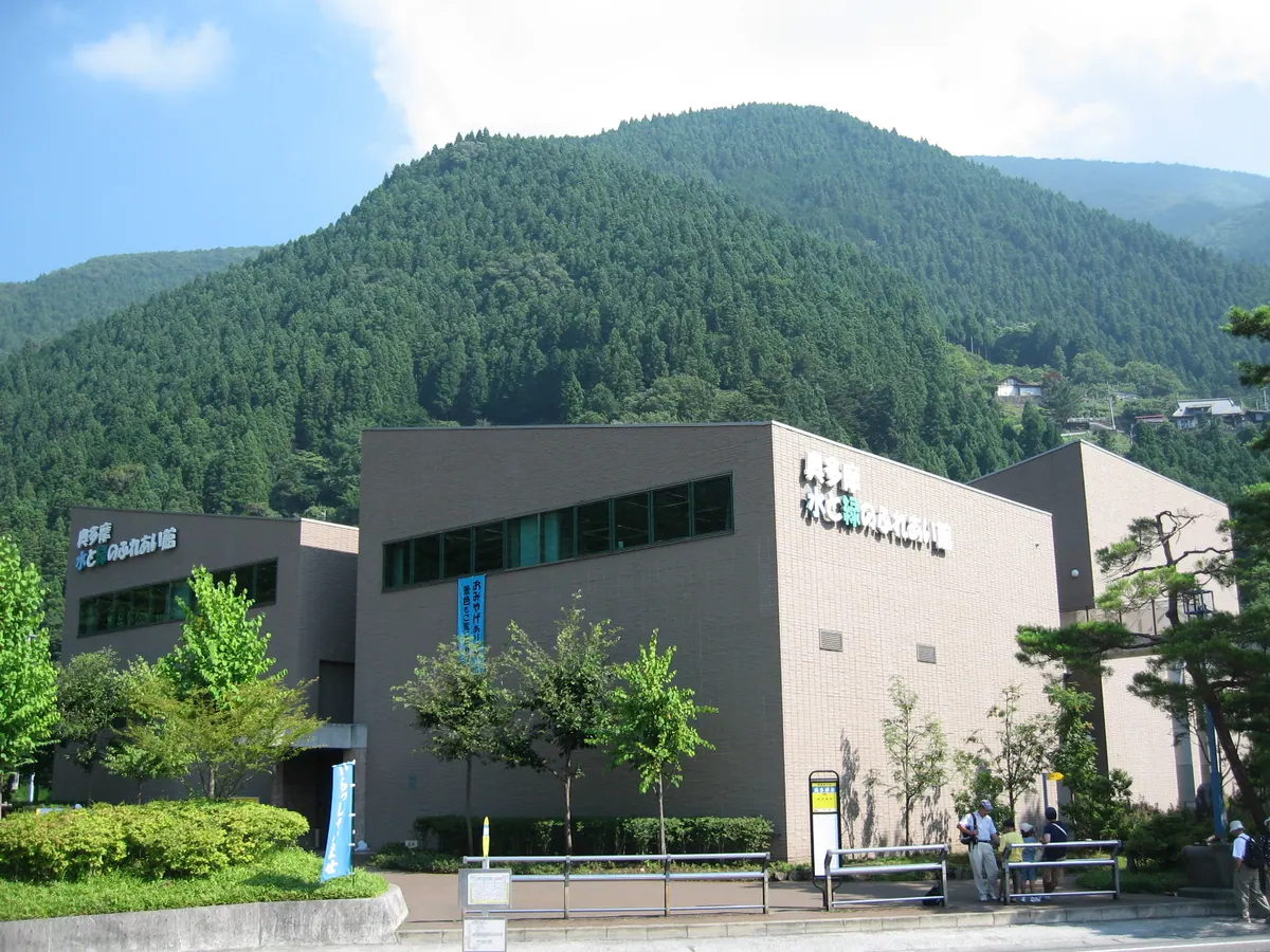 Okutama Mizu-to-Midori-no-Fureaikan