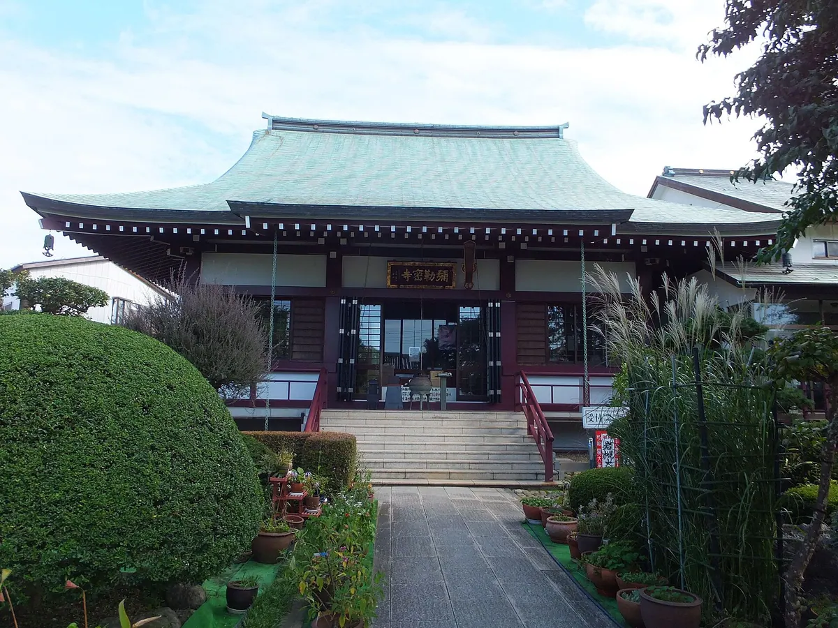 Mirokumitsu-ji Temple