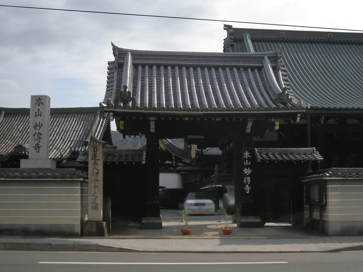 Myōden-ji Temple