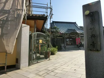 Myōden-ji Temple