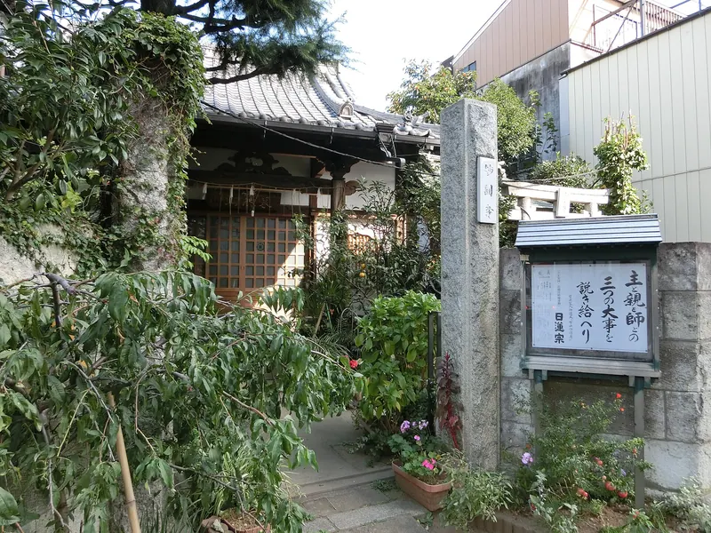 Myōen-ji Temple