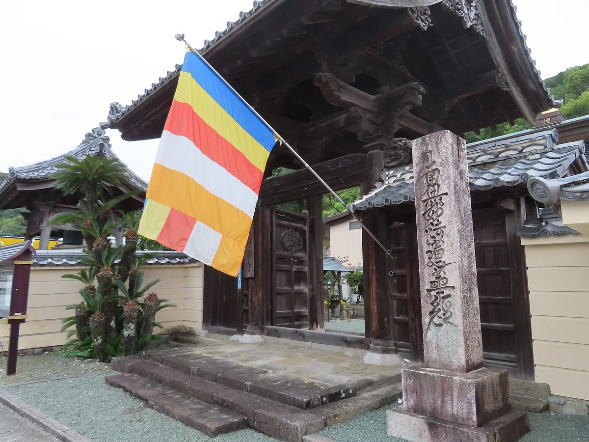 Myōkoku-ji Temple