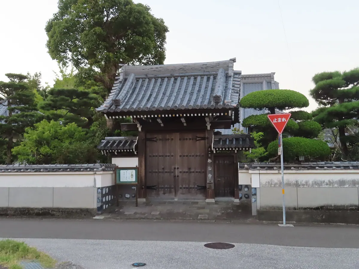 Myōsan-ji Temple