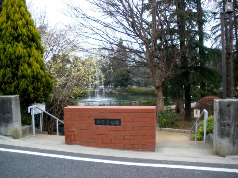 Myōshōji Park