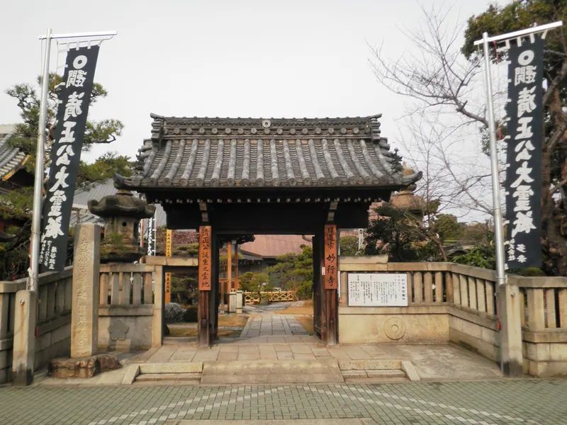 Myōgyō-ji Temple