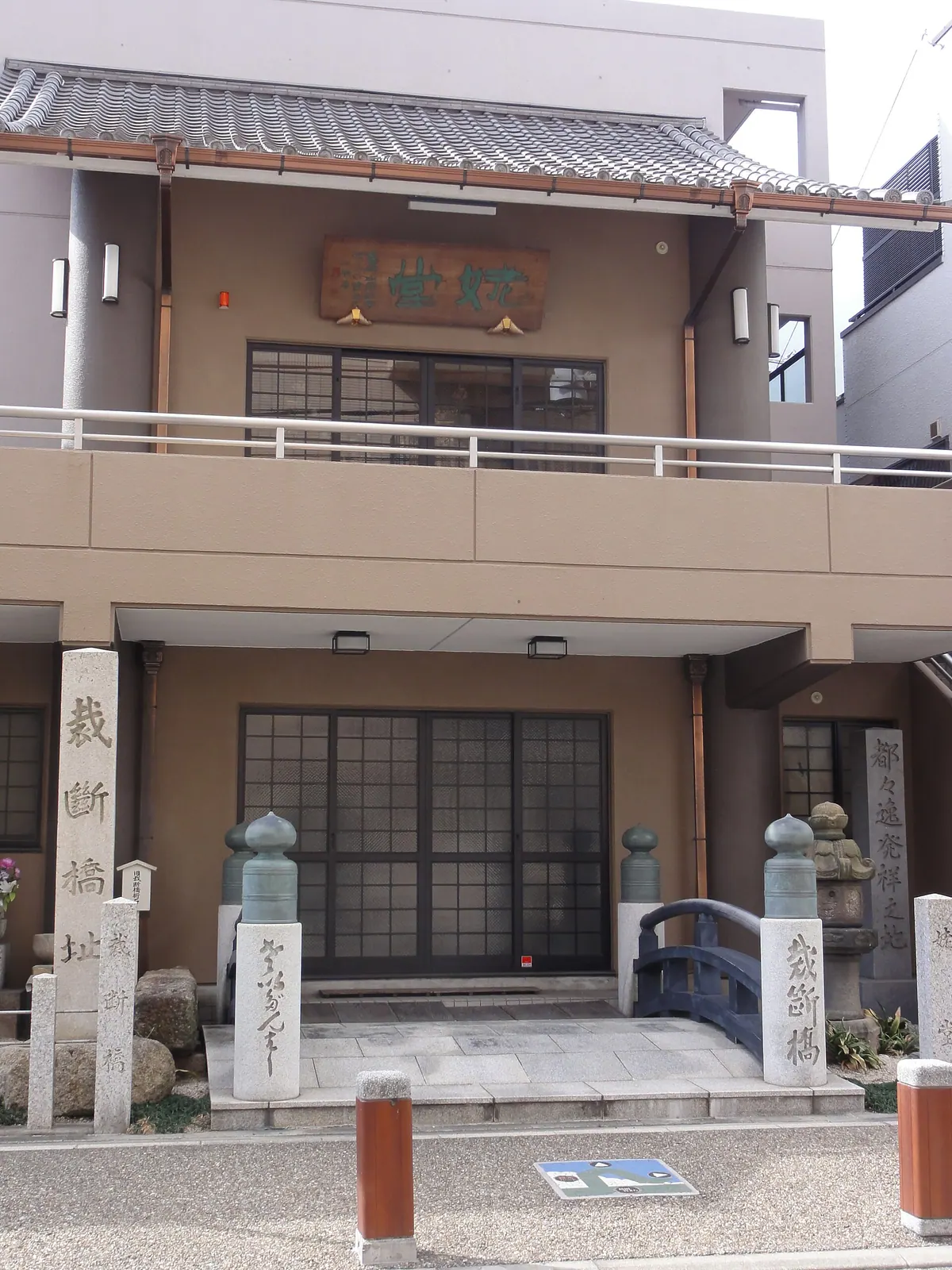 Uba-dō Temple