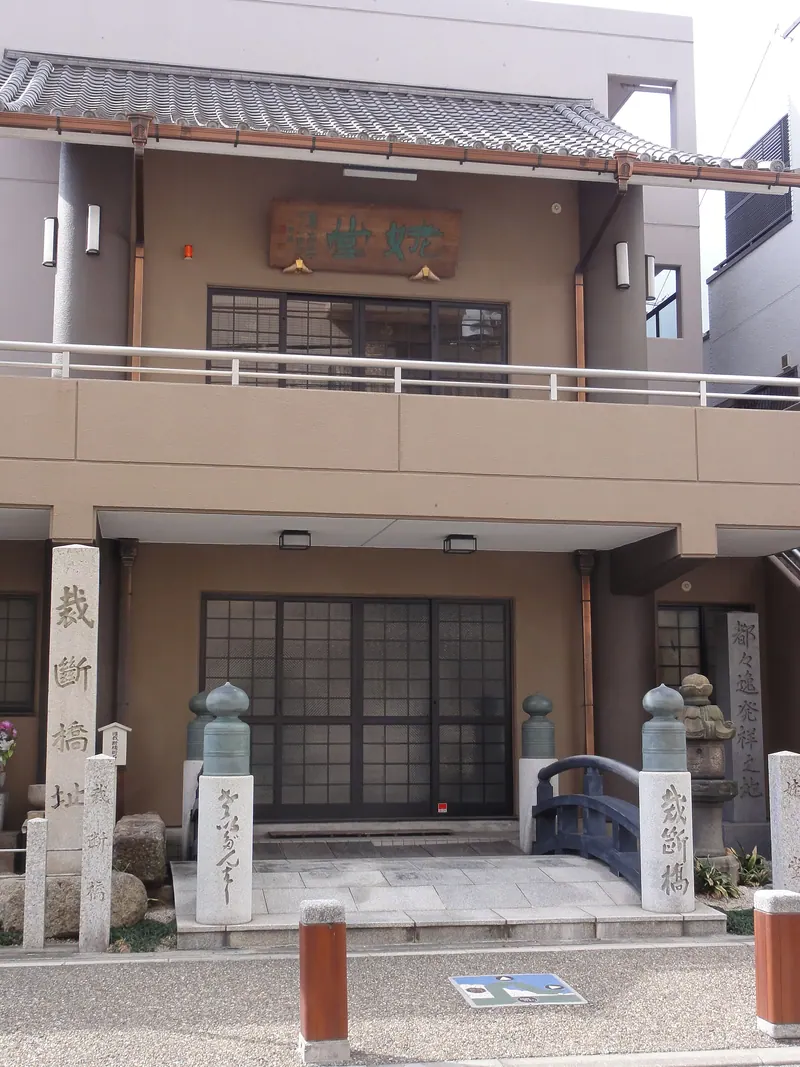 Uba-dō Temple