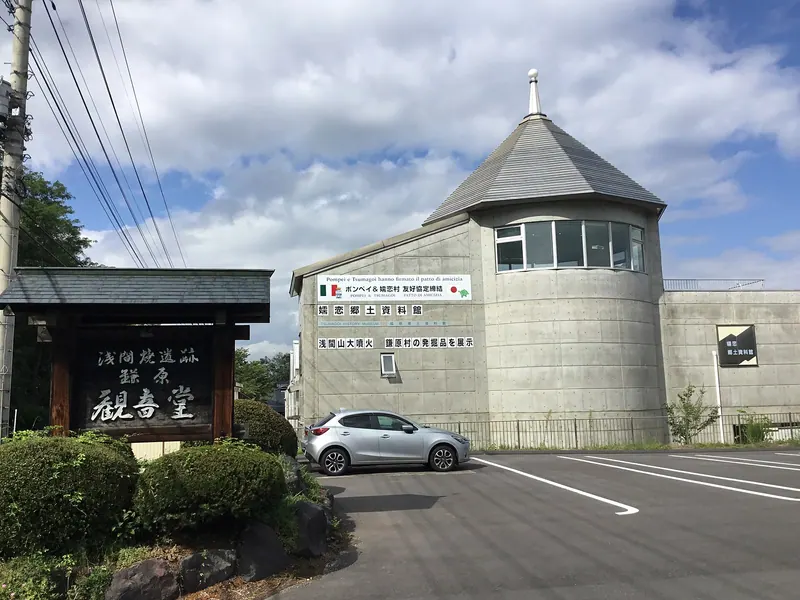 Tsumagoi History Museum