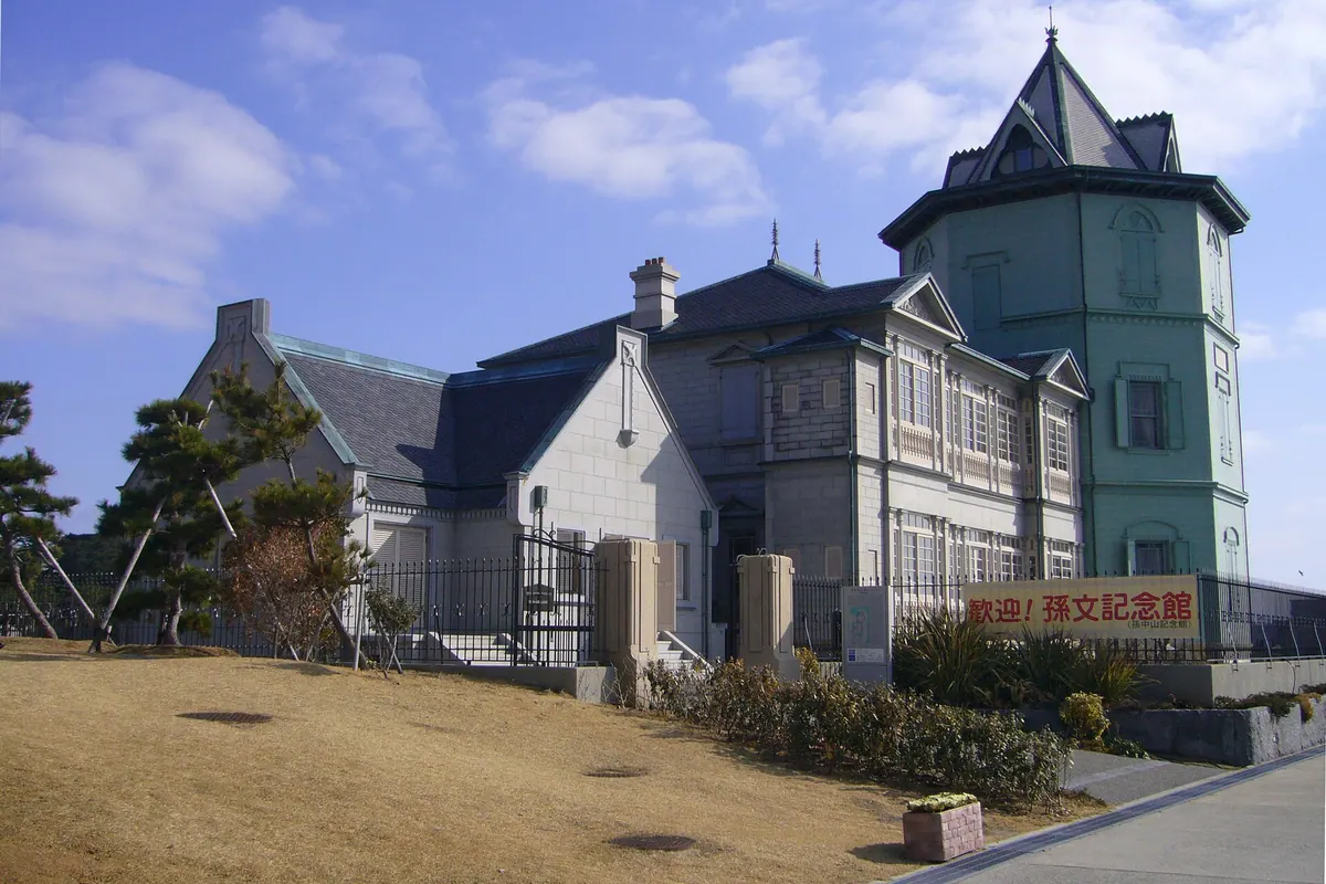Sun Yat-sen Memorial Hall (Japan)
