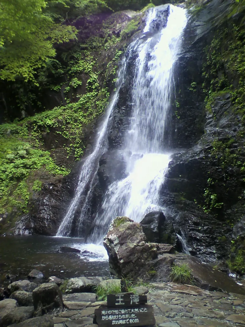 Utsue 48 Waterfalls