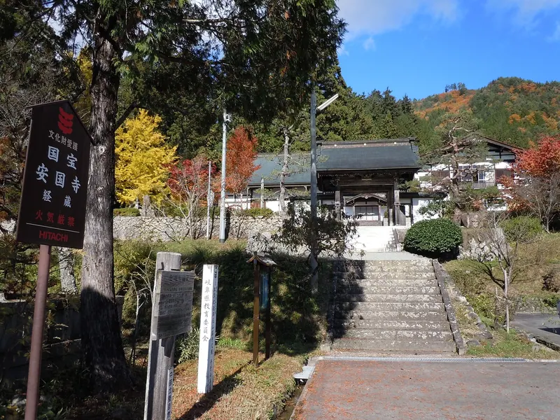 Ankoku-ji Temple