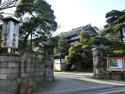 An'yō-in Temple