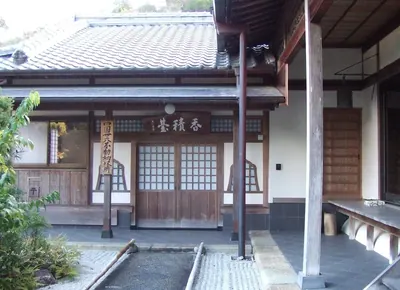 Sōan-ji Temple