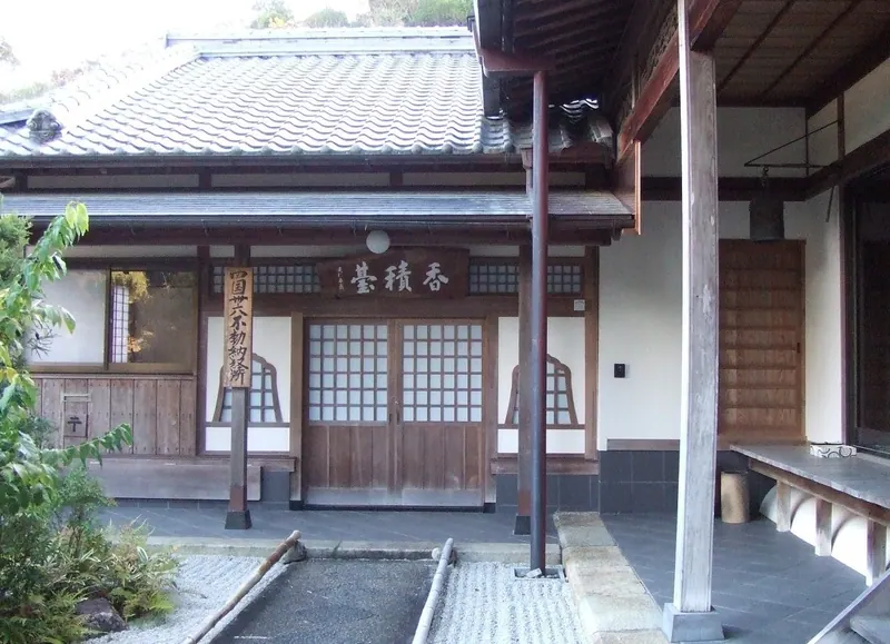 Sōan-ji Temple