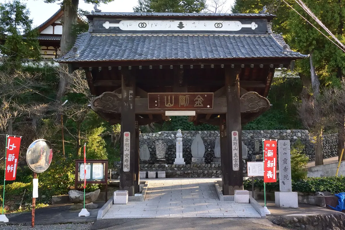 Hōju-in Temple