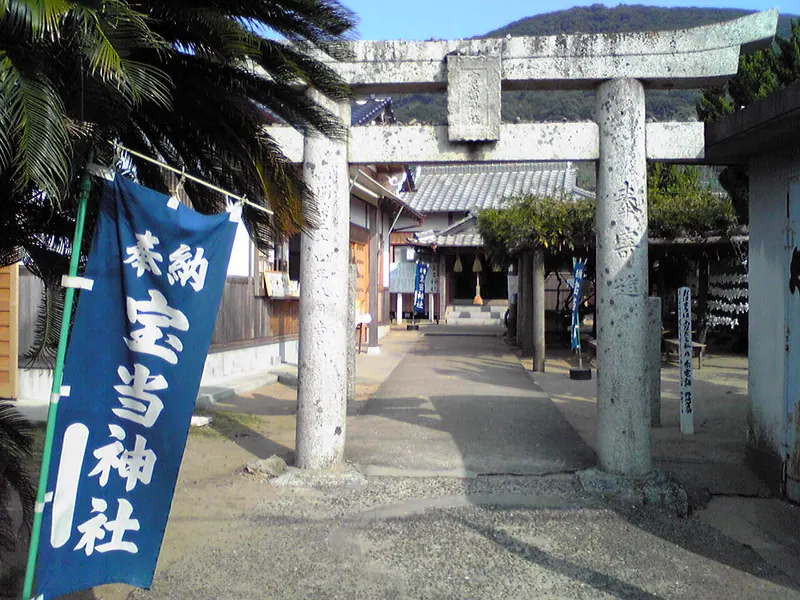 Hōtō Shrine