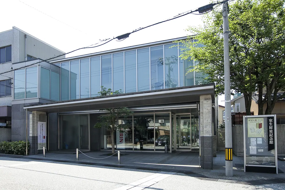 Murō Saisei Kinenkan Museum