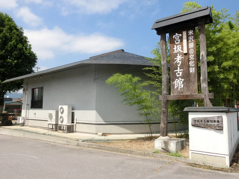 Miyasaka Museum