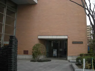 Masaharu Fuji Memorial Hall