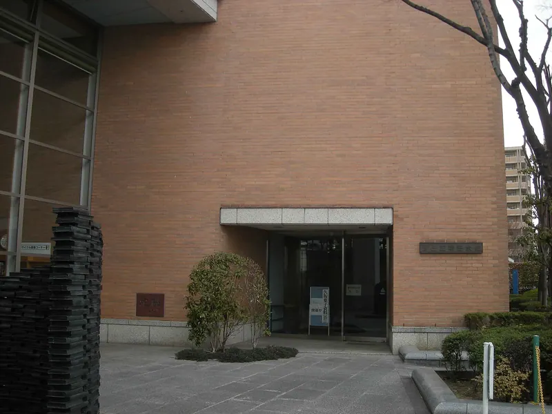 Masaharu Fuji Memorial Hall