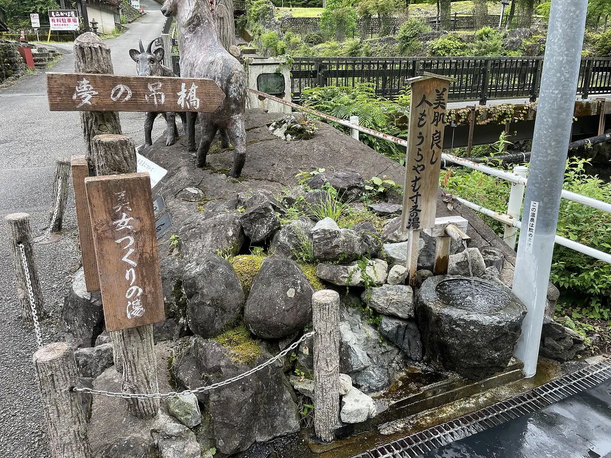 Sumatakyō Onsen
