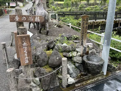 Sumatakyō Onsen