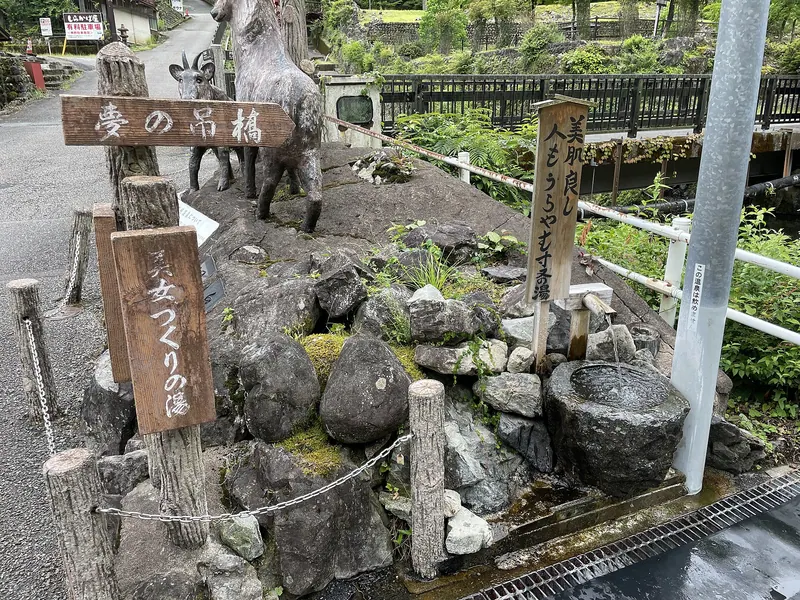 Sumatakyō Onsen