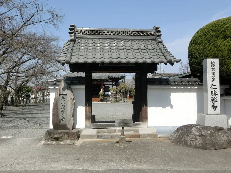 Ninshō-ji Temple
