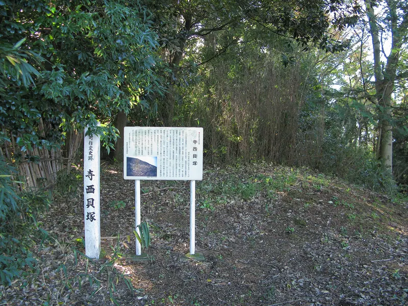 Teranishi Shell Mound