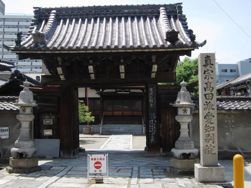Senju-ji Nagoya Betsu-in Temple