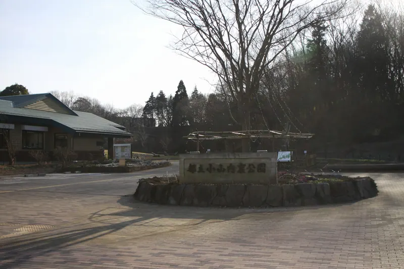 Oyamadairi Park