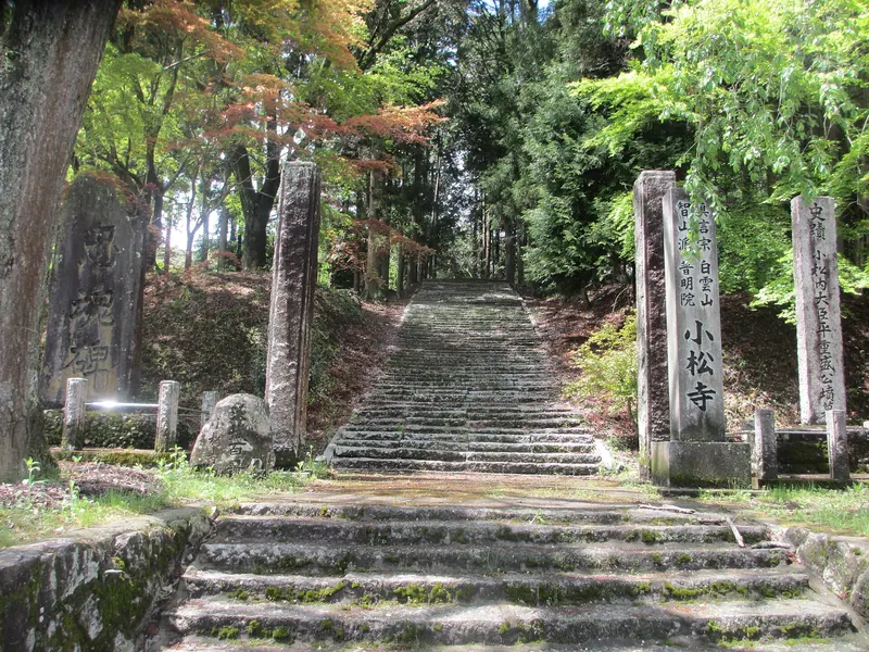 Komatsu-ji Temple