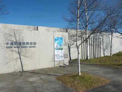 Koumi-machi Kōgen Museum of Art