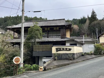 Oyabu Onsen