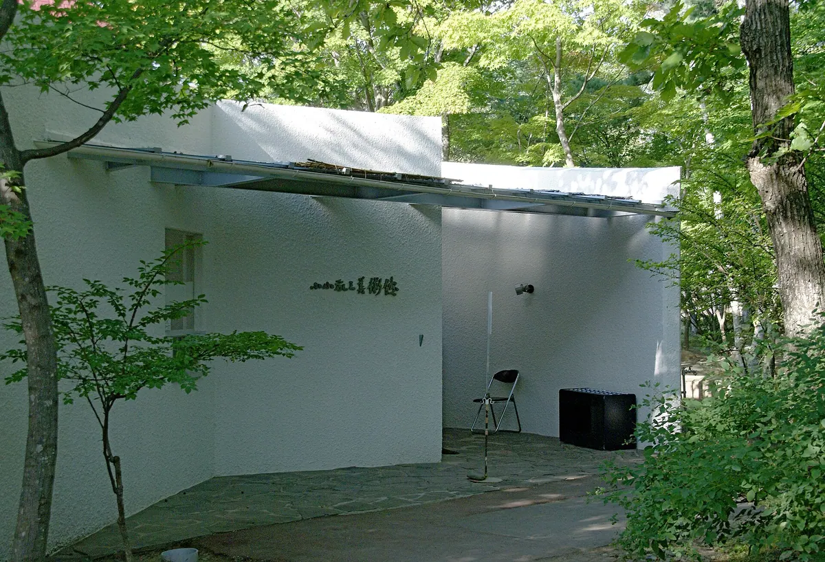 Koyama Keizo Museum of Art