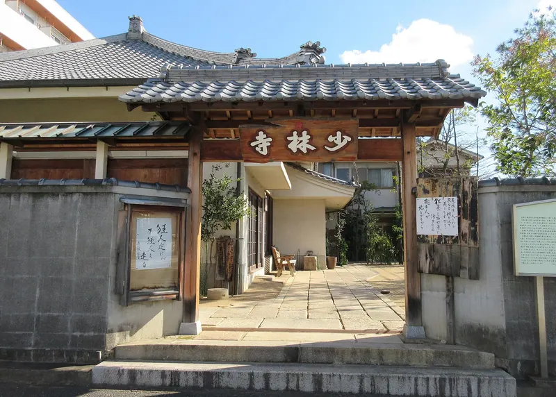 Shōrin-ji Temple