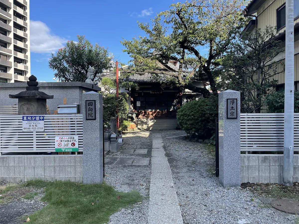Ekō-in Temple