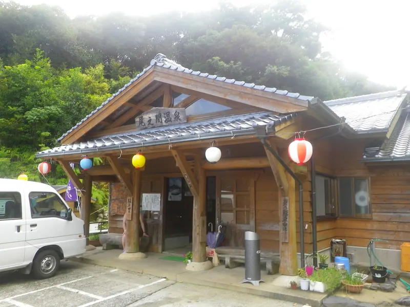 Onoaida Onsen