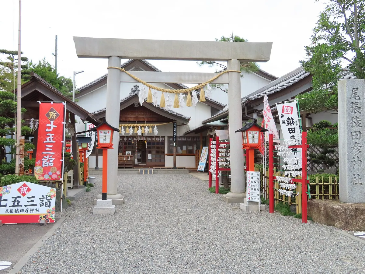 Owari Sarutahiko Shrine
