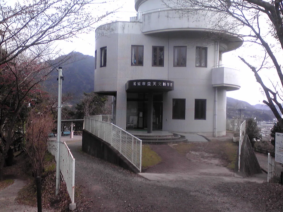 Owase Municipal Astronomical Science Museum